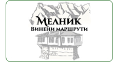 Мелник Винени Маршрути